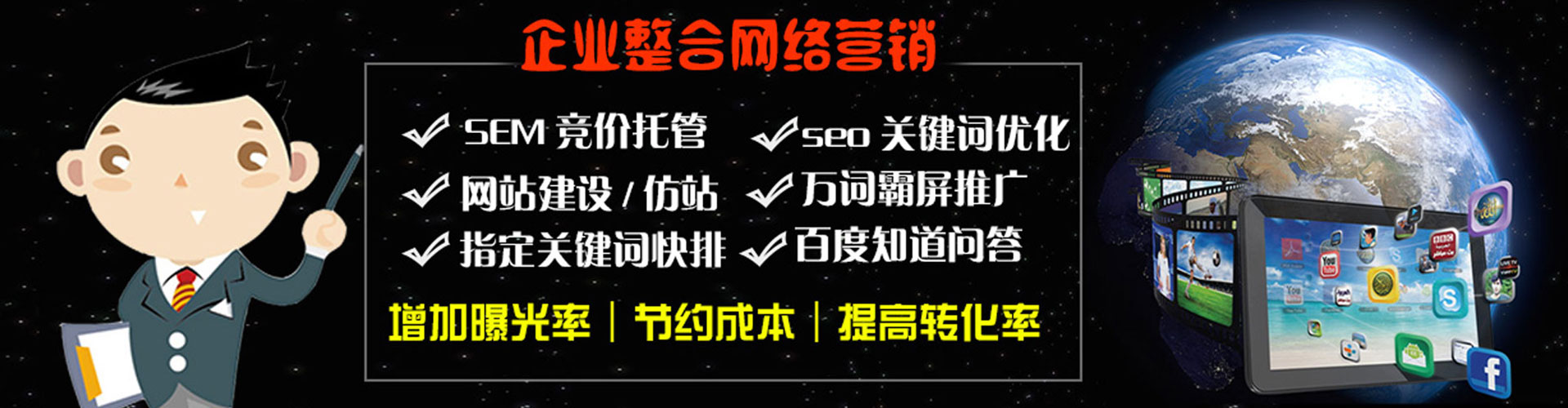 平鲁百度竞价运营