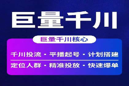 某电商平台的sem账户托管全流程解析